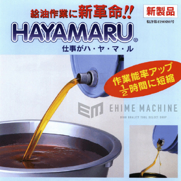 のオイルロートノズルの画像10