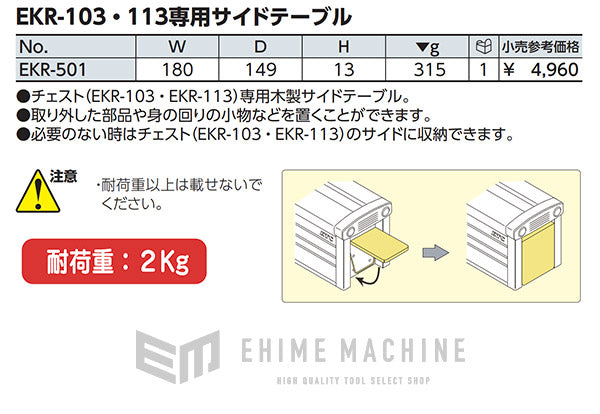 京都機械工具のサイドテーブルの画像3