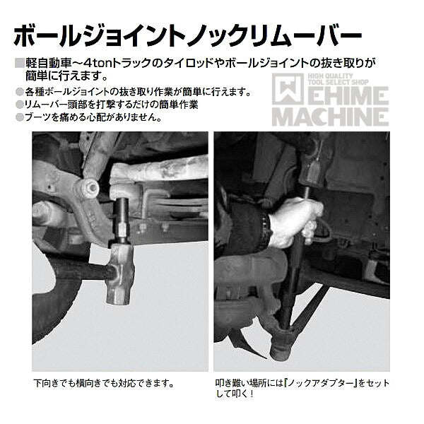 江東産業のリムーバーの画像6