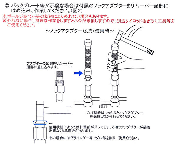 【5月の特価品】KOTO 江東産業 ボールジョイントノックリムーバー INR-420