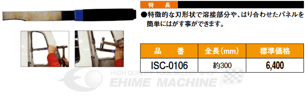スポット溶接はがしの画像4