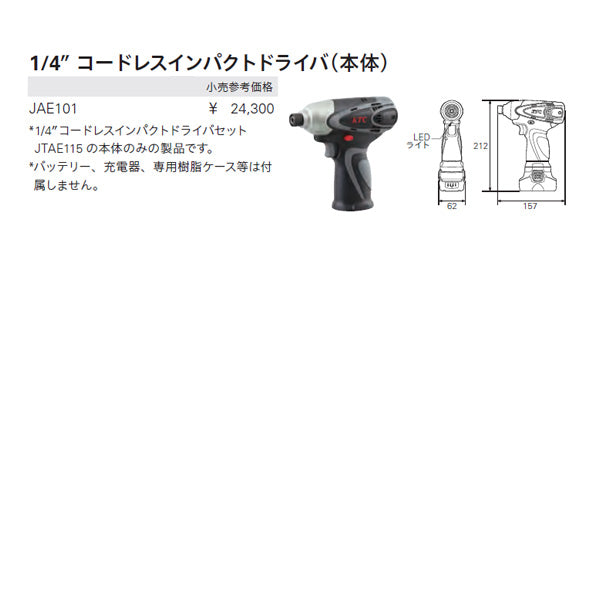 KTC コードレスインパクトドライバー 本体のみ (JAE101)(4989433614236) 京都機械工具
