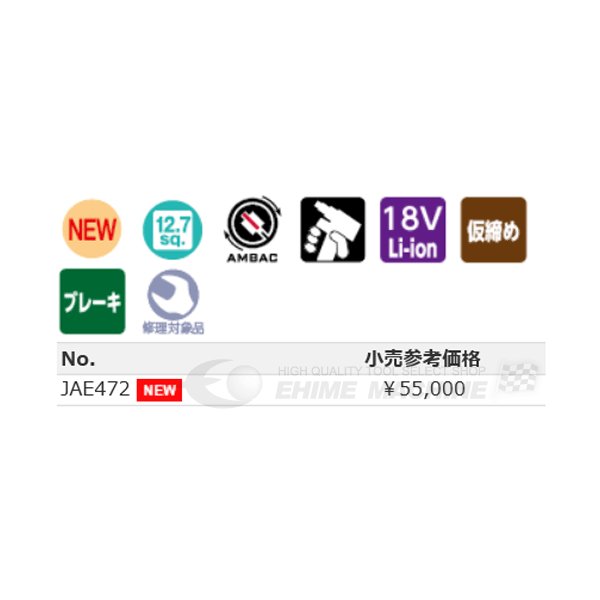 京都機械工具の電動インパクトレンチ本体のみの画像3