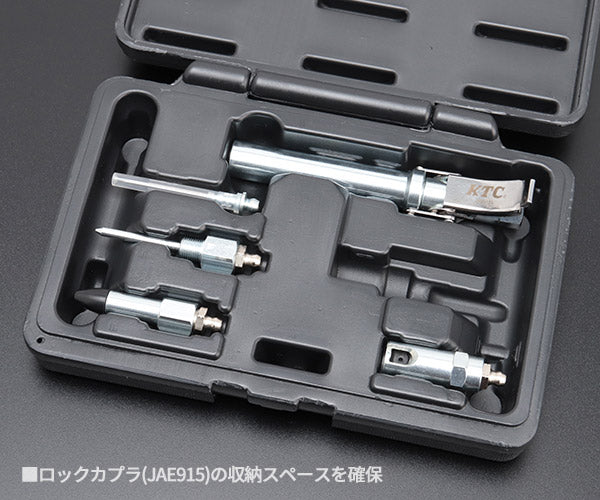 KTC ロックカプラ用アタッチメントセット 工具 グリース ニップル