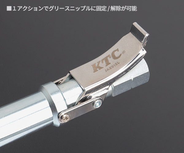 KTC ロックカプラ用アタッチメントセット 工具 グリース ニップル