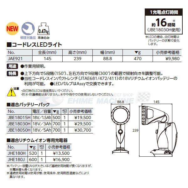 京都機械工具のLEDライトの画像6