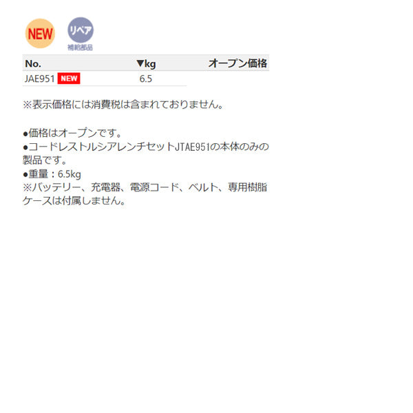 KTC レンチ (JAE951)(4989433615066) 京都機械工具