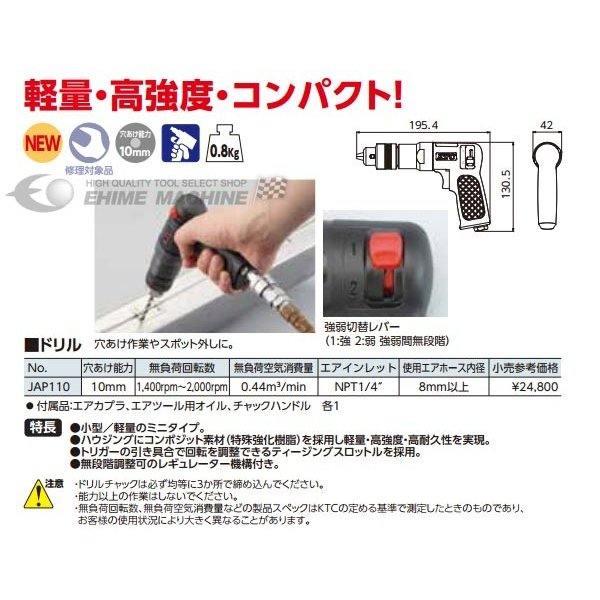 京都機械工具のエアードリルの画像4