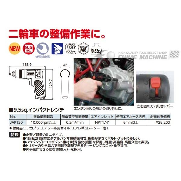 京都機械工具のエアーインパクトレンチの画像4