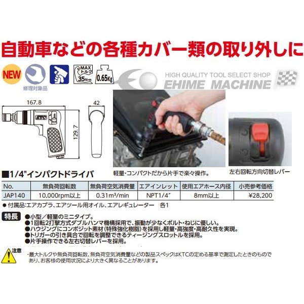 京都機械工具のドライバーの画像7