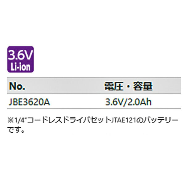 KTC バッテリーパック JBE3620A