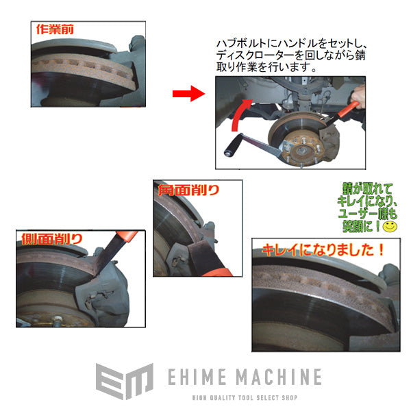 KOTO 江東産業 ディスクロータースクレーパー JBS-830