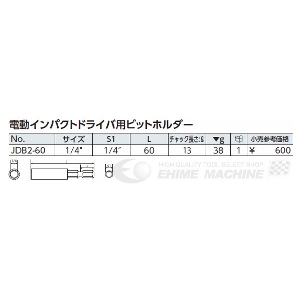 京都機械工具のドライバの画像7