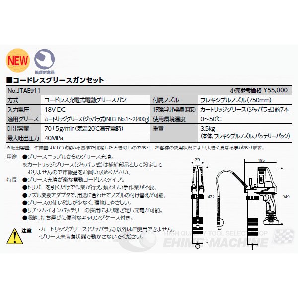 京都機械工具のグリースガンの画像6