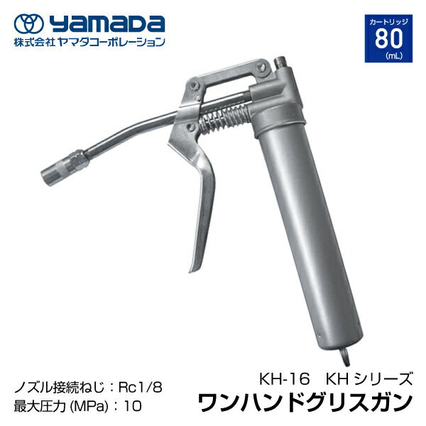 ヤマダ オｰトグリｰスマシンガン AMG-400N グリスガン(手詰め専用