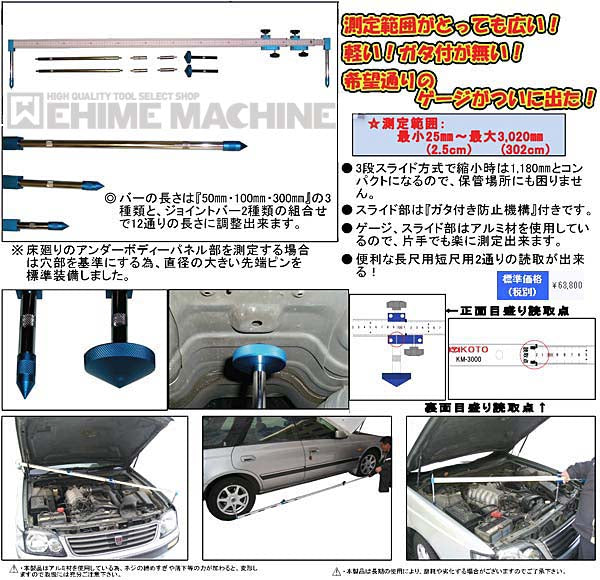 江東産業のトラッキングゲージの画像8