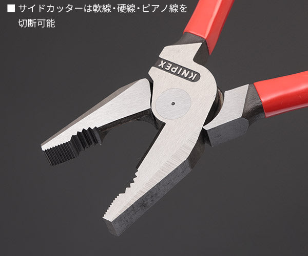 日本正規品 クニペックス 強力型ペンチ (SB) (0201-225SB)(4003773010548) KNIPEX