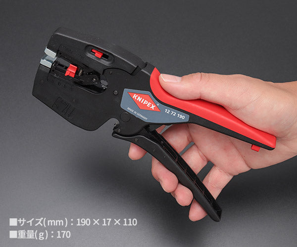 日本正規品 クニペックス 電工用マルチツール ネクストリップ (1272-190)(4003773088165) 業務向け KNIPEX