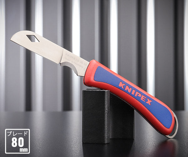 【11月の特価品】日本正規品 クニペックス ケーブルナイフ (1620-50SB)(4003773082705) KNIPEX