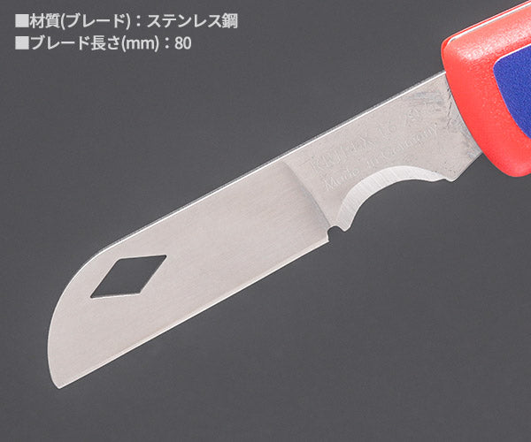 【11月の特価品】日本正規品 クニペックス ケーブルナイフ (1620-50SB)(4003773082705) KNIPEX