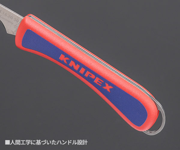 【11月の特価品】日本正規品 クニペックス ケーブルナイフ (1620-50SB)(4003773082705) KNIPEX