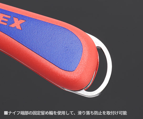 【11月の特価品】日本正規品 クニペックス ケーブルナイフ (1620-50SB)(4003773082705) KNIPEX