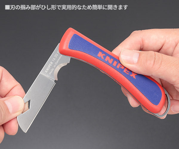 【11月の特価品】日本正規品 クニペックス ケーブルナイフ (1620-50SB)(4003773082705) KNIPEX