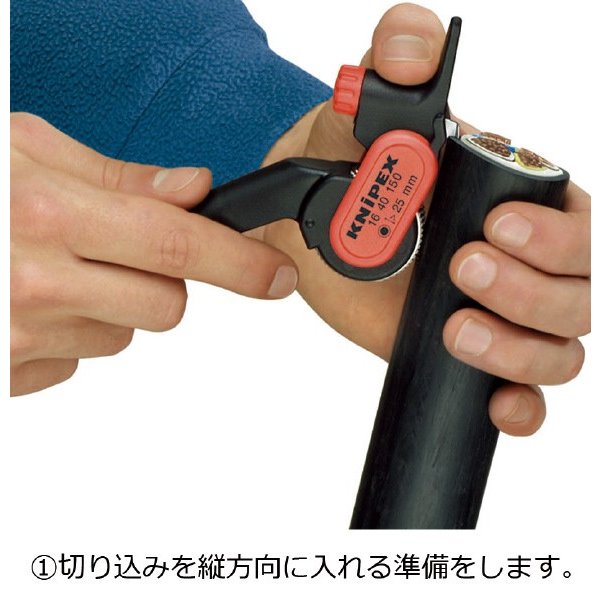 クニペックスのケーブルストリッパー の画像2