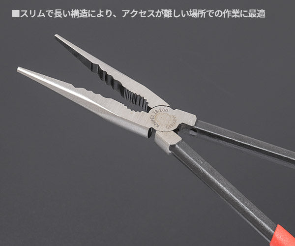 日本正規品 クニペックス ロングリーチニードルノーズプライヤー (2871-280)(4003773079415) 業務向け KNIPEX