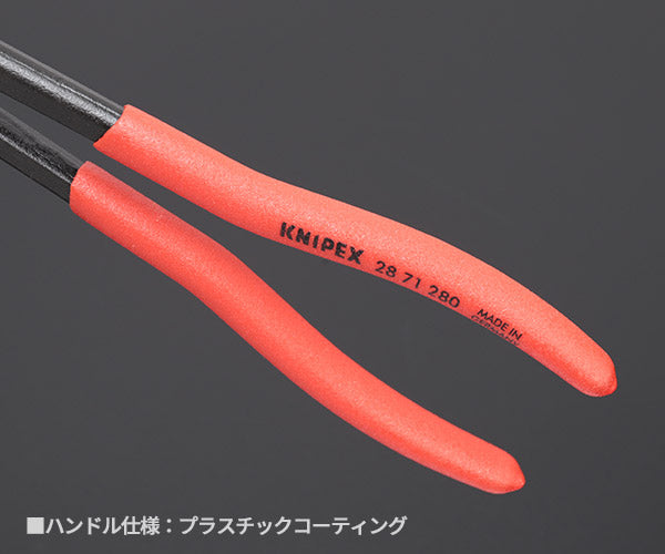 日本正規品 クニペックス ロングリーチニードルノーズプライヤー (2871-280)(4003773079415) 業務向け KNIPEX