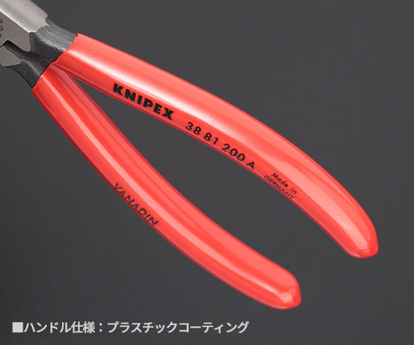 日本正規品 クニペックス .メカニックプライヤー (3881-200A)(4003773040354) 業務向け KNIPEX