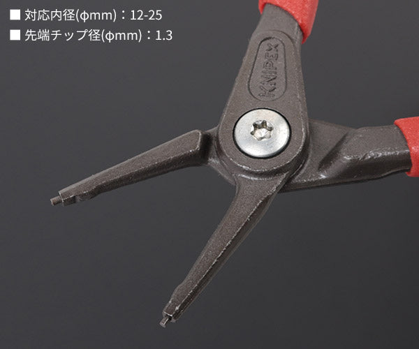 日本正規品 クニペックス 穴用精密スナップリングプライヤー 直(SB) (4811-J1SB)(4003773050186) KNIPEX