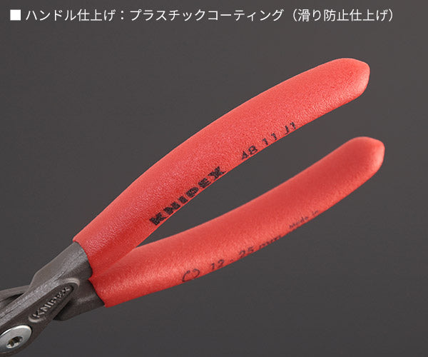 日本正規品 クニペックス 穴用精密スナップリングプライヤー 直(SB) (4811-J1SB)(4003773050186) KNIPEX