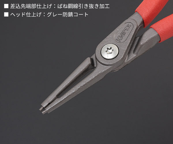 日本正規品 クニペックス 穴用精密スナップリングプライヤー 直(SB) (4811-J2SB)(4003773050193) KNIPEX
