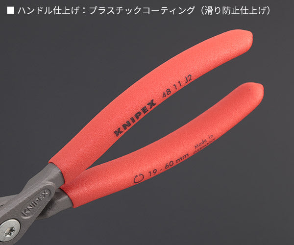 日本正規品 クニペックス 穴用精密スナップリングプライヤー 直(SB) (4811-J2SB)(4003773050193) KNIPEX