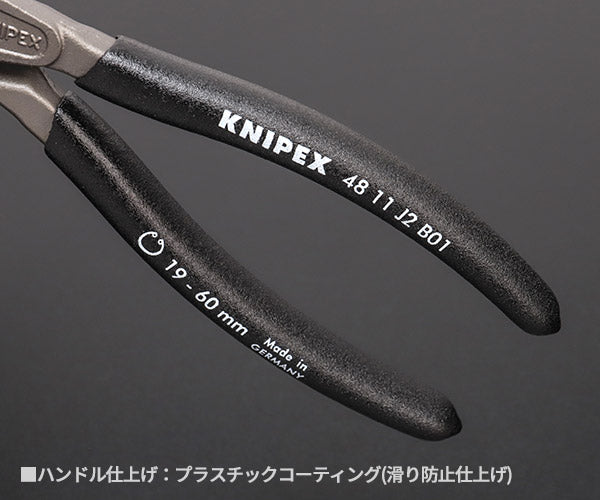 KNIPEX 穴用精密スナップリングプライヤー 直 (SB) 日本限定ブラック仕様 4811-J2B01 内径19-60mm クニペックス 工具 プライヤ ストレートヘッド ジャパンモデル 黒
