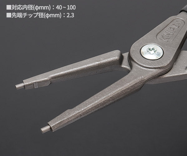 KNIPEX 穴用精密スナップリングプライヤー 直 (SB) 日本限定ブラック仕様 4811-J3B01 内径40-100mm クニペックス 工具 プライヤ ストレートヘッド ジャパンモデル 黒