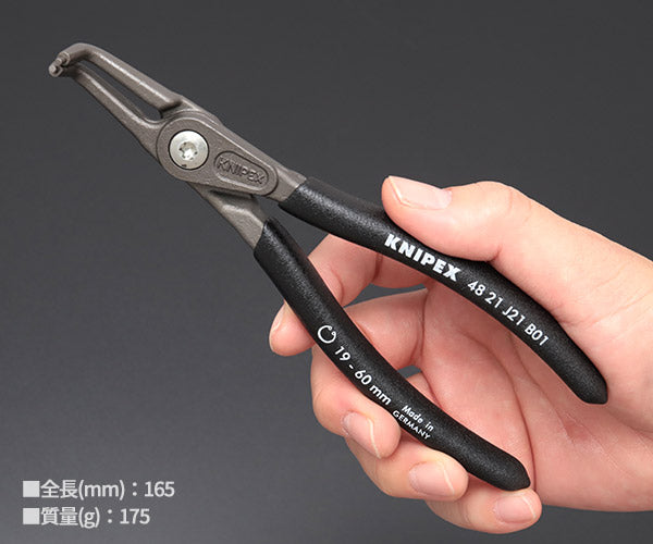 KNIPEX 穴用精密スナップリングプライヤー 曲 (SB) 日本限定ブラック仕様 4821-J21B01 内径19-60mm クニペックス 工具 プライヤ 90度ベントヘッド ジャパンモデル 黒