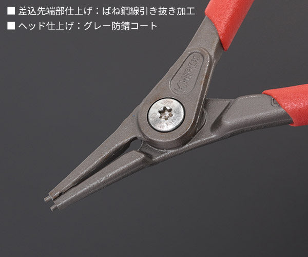 日本正規品 クニペックス 軸用精密スナップリングプライヤー 直(SB) (4911-A1SB)(4003773050254) KNIPEX