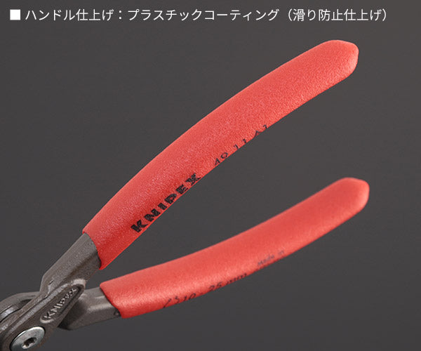 日本正規品 クニペックス 軸用精密スナップリングプライヤー 直(SB) (4911-A1SB)(4003773050254) KNIPEX