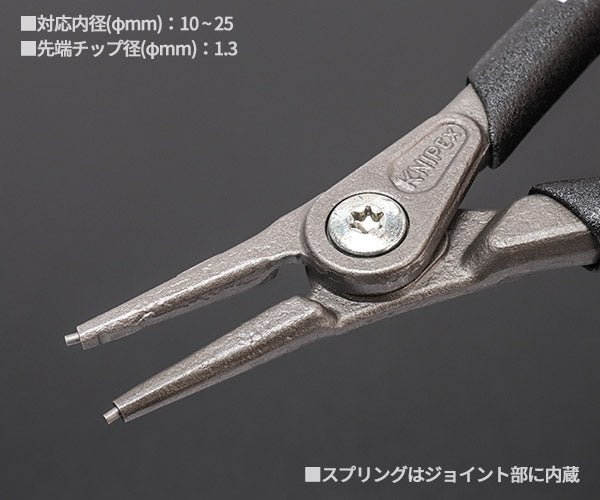 KNIPEX 軸用精密スナップリングプライヤー 直 (SB) 日本限定ブラック仕様 4911-A1B01 対応径10-25mm クニペックス 工具 プライヤ ストレートヘッド ジャパンモデル 黒