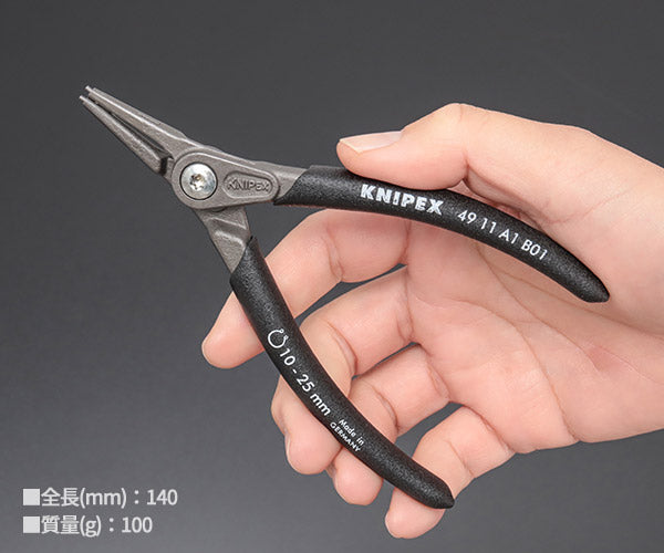 KNIPEX 軸用精密スナップリングプライヤー 直 (SB) 日本限定ブラック仕様 4911-A1B01 対応径10-25mm クニペックス 工具 プライヤ ストレートヘッド ジャパンモデル 黒