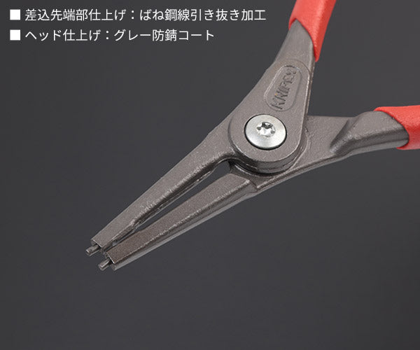 日本正規品 クニペックス 軸用精密スナップリングプライヤー 直(SB) (4911-A2SB)(4003773050261) KNIPEX