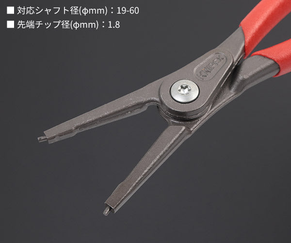 日本正規品 クニペックス 軸用精密スナップリングプライヤー 直(SB) (4911-A2SB)(4003773050261) KNIPEX