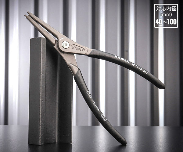 KNIPEX 軸用精密スナップリングプライヤー 直 (SB) 日本限定ブラック仕様 4911-A3B01 対応径40-100mm クニペックス 工具 プライヤ ストレートヘッド ジャパンモデル 黒