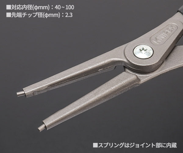 KNIPEX 軸用精密スナップリングプライヤー 直 (SB) 日本限定ブラック仕様 4911-A3B01 対応径40-100mm クニペックス 工具 プライヤ ストレートヘッド ジャパンモデル 黒