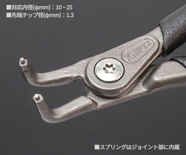 KNIPEX 軸用精密スナップリングプライヤー 曲 (SB) 日本限定ブラック仕様 4921-A11B01 対応径10-25mm クニペックス 工具 プライヤ 90度ベントヘッド ジャパンモデル 黒
