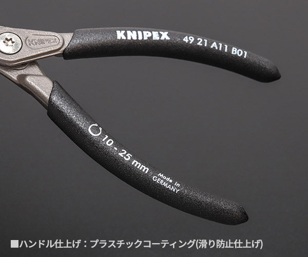 KNIPEX 軸用精密スナップリングプライヤー 曲 (SB) 日本限定ブラック仕様 4921-A11B01 対応径10-25mm クニペックス 工具 プライヤ 90度ベントヘッド ジャパンモデル 黒