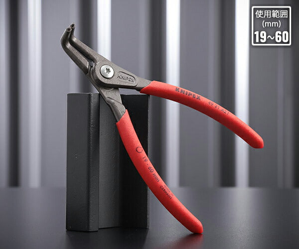 12月の特価品】KNIPEX 4921-A21 軸用精密スナップリングプライヤー 曲