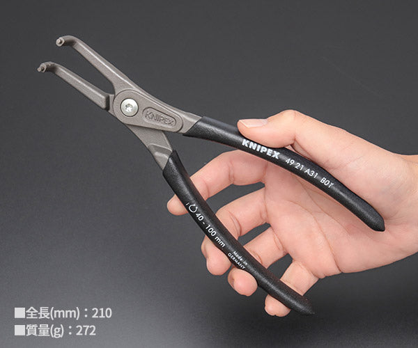 KNIPEX 軸用精密スナップリングプライヤー 曲 (SB) 日本限定ブラック仕様 4921-A31B01 対応径40-100mm クニペックス 工具 プライヤ 90度ベントヘッド ジャパンモデル 黒